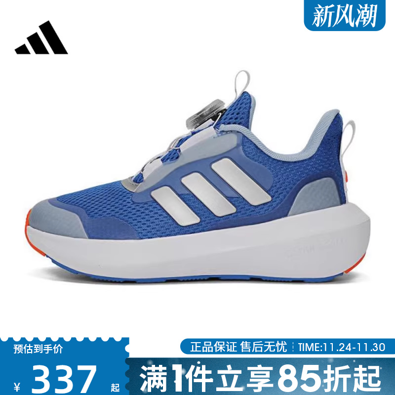 优购adidas阿迪达斯儿童鞋FortaRun3.0BOAK运动训练跑步鞋JI2198