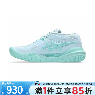 优购Asics亚瑟士女鞋GEL-RESOLUTION XTENNIS网球鞋1042A279-402