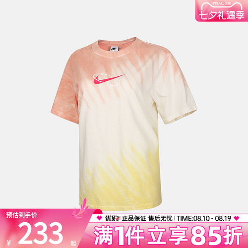 优购NIKE耐克女子AS W NSW TEE POOL运动休闲短袖T恤IR7557-378