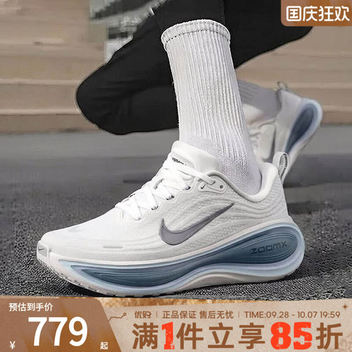 NIKE耐克男鞋VOMERO PLUS迈柔运动鞋训练公路跑步鞋HV8150-111