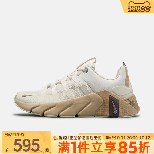 NIKE耐克男鞋FREE METCON 7舒适百搭综合运动训练鞋II7405-104