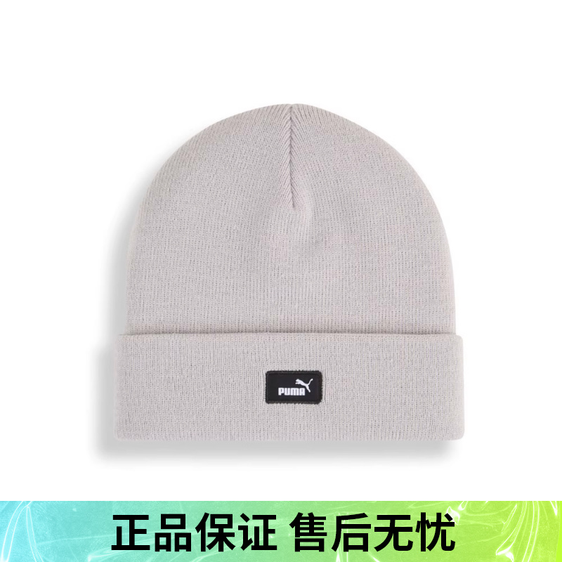 优购puma彪马男女-ESS Mid Crown Beanie运动休闲帽02640005