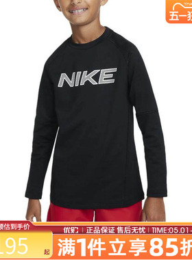 优购NIKE耐克大童NP DF LS CREW WARM运动休闲长袖T恤HF4362-010