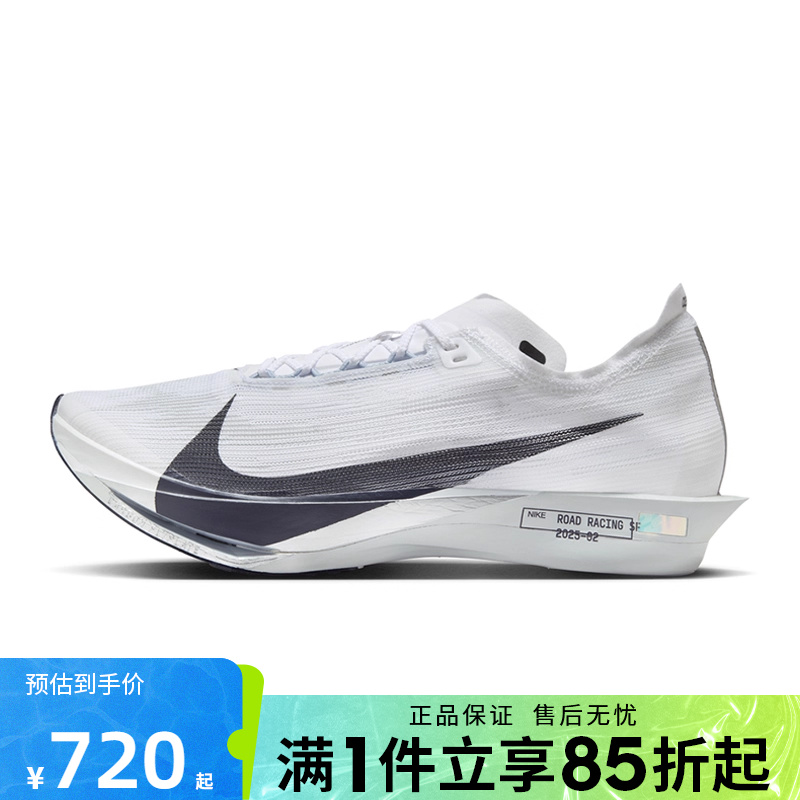 优购NIKE耐克男鞋ZOOMX STREAKFLY 2运动训练跑步鞋HF6416-100