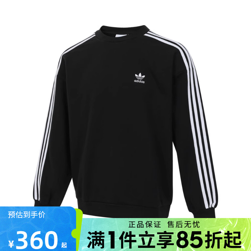 优购adidas阿迪达斯三叶草男子运动休闲套头衫卫衣JN9786
