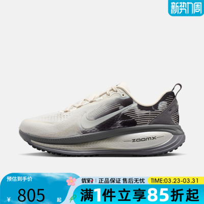优购NIKE耐克女鞋W NIKE VOMERO 18 SE运动训练跑步鞋IF4463-002