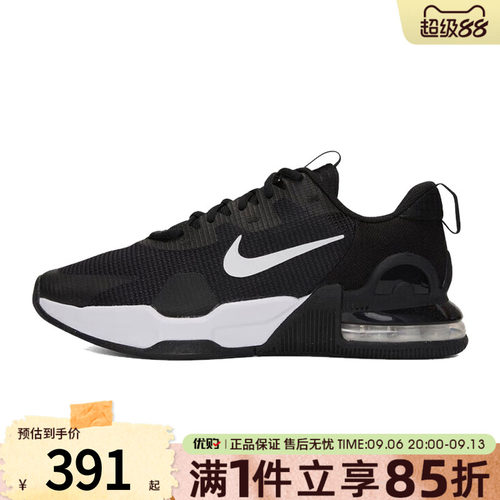 优购NIKE耐克男鞋AIR MAX ALPHA TRAINER 5运动跑步鞋DM0829-001