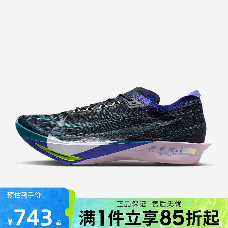 优购NIKE耐克男鞋ZOOMX STREAKFLY 2运动训练跑步鞋HF6416-401