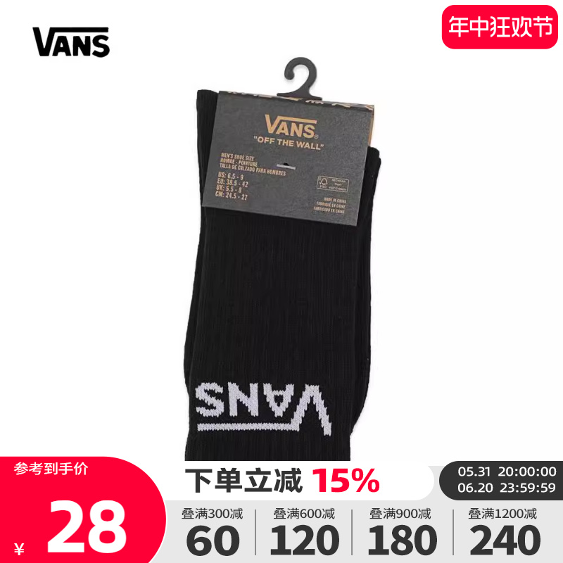 VANS范斯2024新款男子袜子潮流LOGO舒适休闲中筒袜男VN0A341NBLK