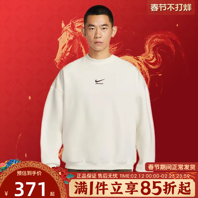 优购NIKE耐克男子CNY新年款运动休闲套头衫卫衣IQ3819-133