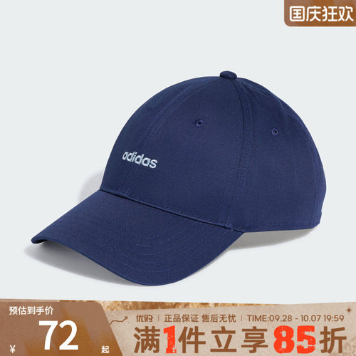 优购adidas阿迪达斯男女LINEAR EMB CAP运动休闲帽子KS4518