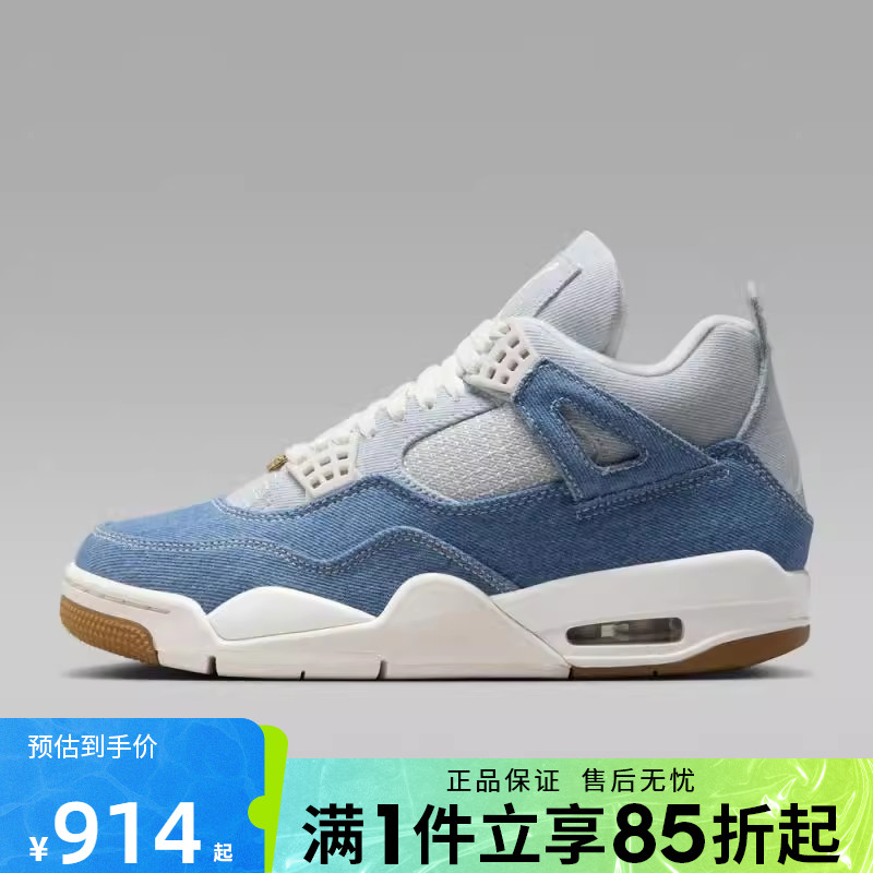 优购Jordan女鞋Air Jordan 4 Retro运动训练篮球鞋IB6716-100