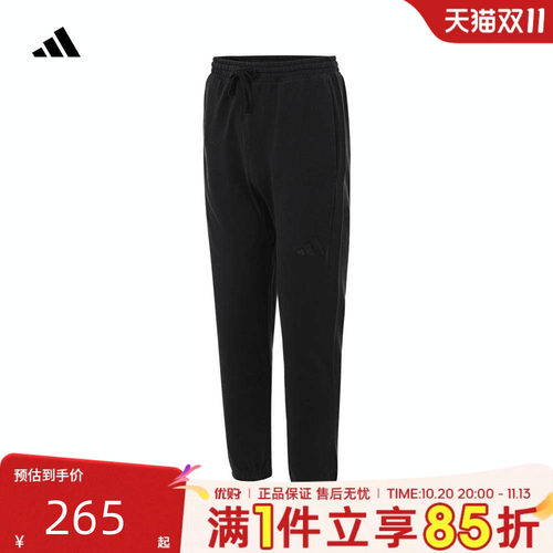 优购adidas阿迪达斯男子训练健身运动休闲舒适长裤IV5216