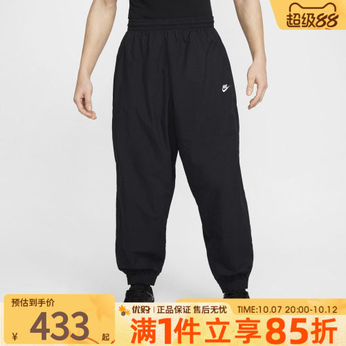 优购NIKE耐克男子CLUB WVN TRK PANT OS运动休闲长裤HQ6115-010
