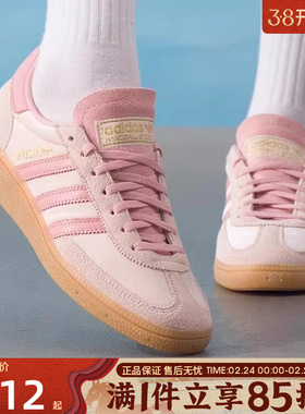 优购adidas阿迪达斯三叶草男女鞋HANDBALL SPEZ运动休闲鞋JR3645