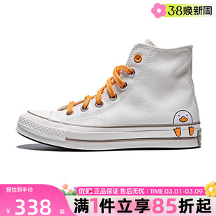 优购converse匡威女鞋Chuck Taylor 70S运动休闲帆布鞋A16575C