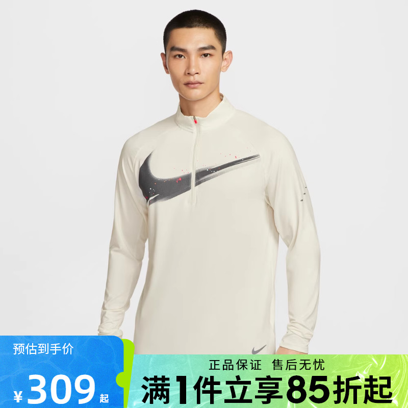 优购NIKE耐克男子跑步运动训练半拉链立领长袖T恤IM9357-133