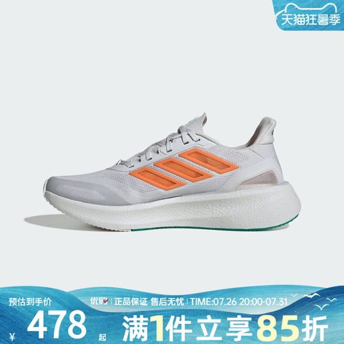 优购adidas阿迪达斯男鞋PUREBOOST 5 CLIMACOOL运动跑步鞋JP6697