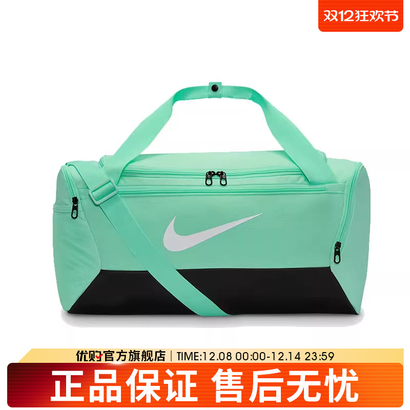 优购NIKE耐克男女NK BRSLA S DUFF运动休闲拎包挎包DM3976-353
