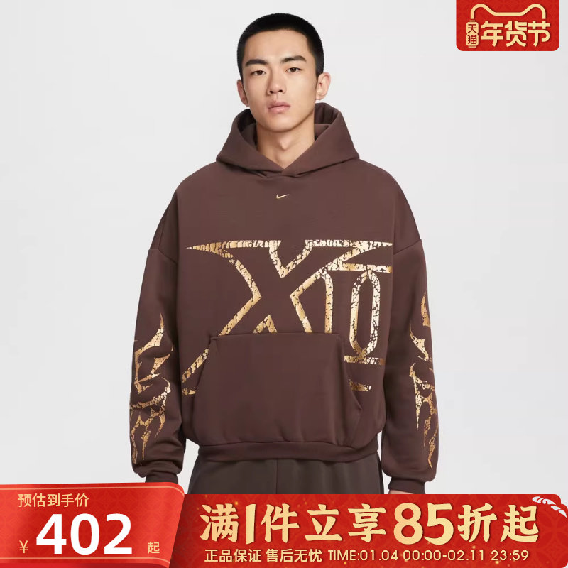 NIKE耐克男子莫兰特篮球运动训练针织连帽套头衫卫衣IF1555-216,运动服/休闲服装,运动卫衣/套头衫,淘宝优惠券,粉丝福利购,淘宝优惠卷