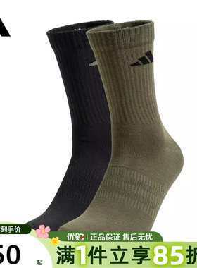 优购adidas阿迪达斯中性NEW LT CREW 2PP休闲袜JX5055