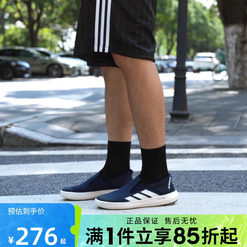优购adidas阿迪达斯男女鞋TERREX BOAT SLIP-ON运动休闲鞋JI3503