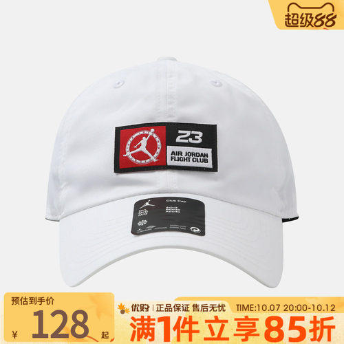 优购NIKE耐克男女运动休闲帽子IU0276-100