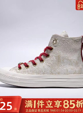 优购converse匡威男女鞋ChuckTaylor70SSEA运动休闲帆布鞋A19072C