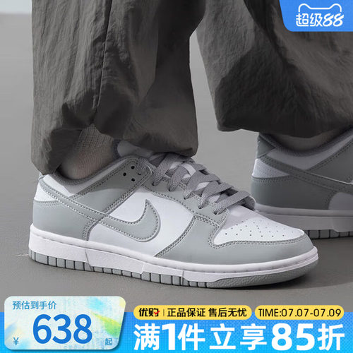 NIKE耐克男女鞋DUNK百搭灰白运动休闲鞋男士低帮板鞋子HF5441-105