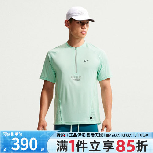 优购NIKE耐克男子AS DF NIRT SS TOP运动休闲短袖T恤IV6610-313