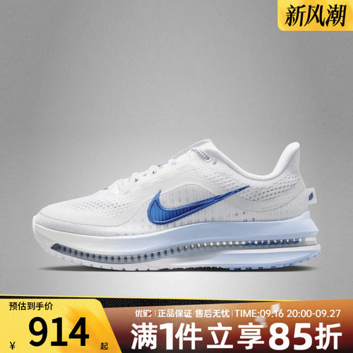 优购NIKE耐克女鞋PEGASUS PREMIUM运动训练跑步鞋HQ2593-107