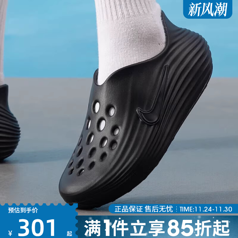 优购NIKE耐克男鞋NIKE REACTX REJUVEN8运动休闲凉鞋HV5060-001