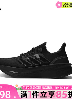 优购adidas阿迪达斯男女ULTRABOOST 5运动训练跑步鞋ID8812