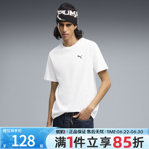 优购puma彪马男子ESS Regular Tee运动休闲短袖T恤64048702