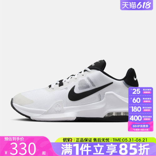 优购NIKE耐克男鞋AIR MAX IMPACT 4运动训练篮球鞋DM1124-103