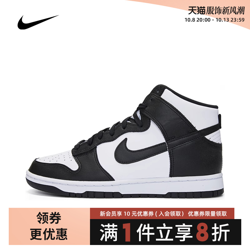 Nike耐克男子NIKE DUNK HI RETRO板鞋休闲鞋DD1399-105