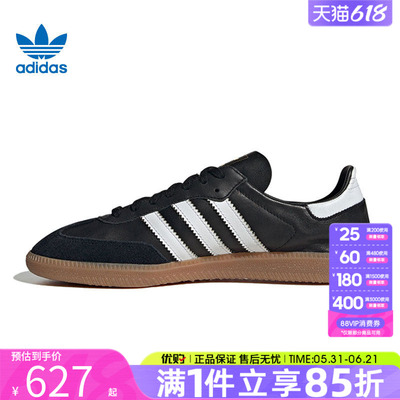 优购adidas阿迪达斯三叶草男女鞋SAMBA运动休闲鞋德训鞋IF0641