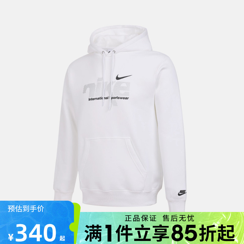 优购NIKE耐克男子运动休闲套头衫卫衣IM8322-100