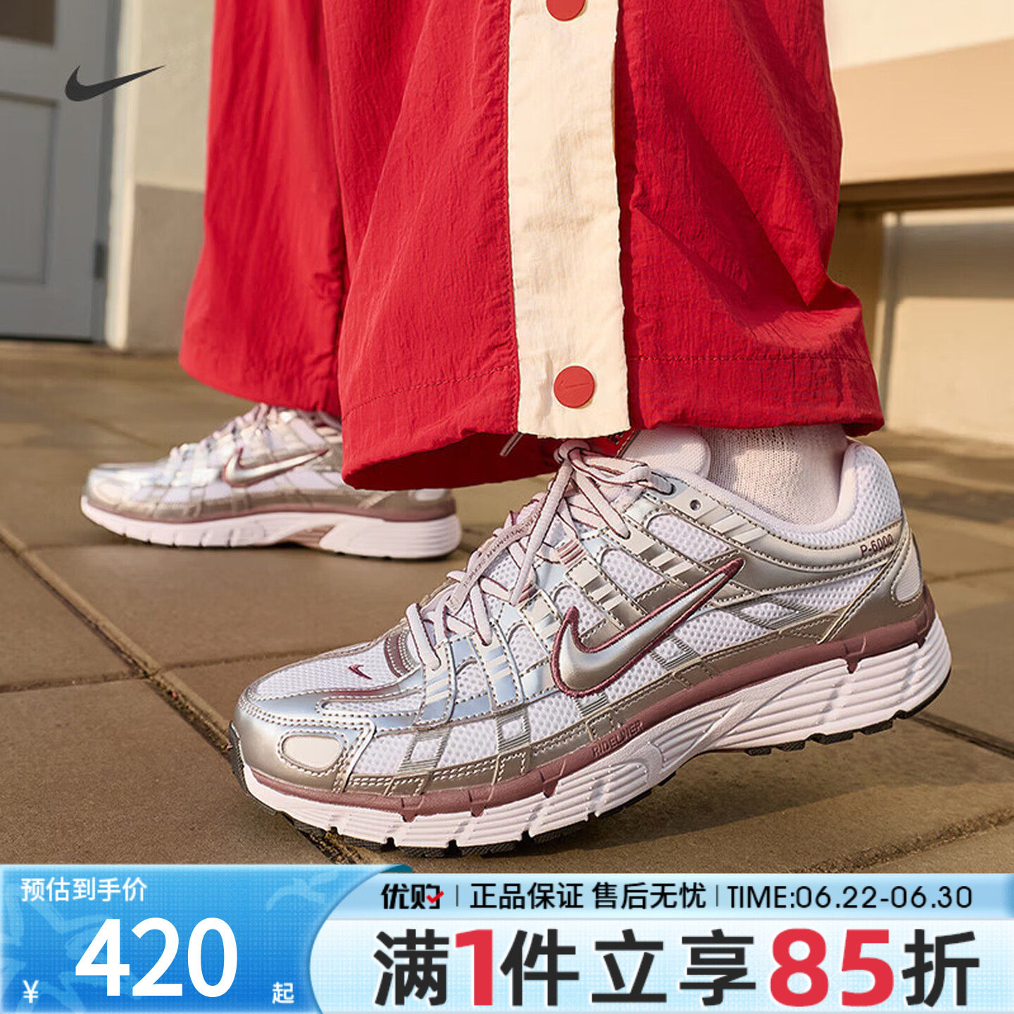 NIKE耐克女鞋W NIKE P-6000复古跑鞋老爹鞋运动休闲鞋BV1021-110 - 实物图