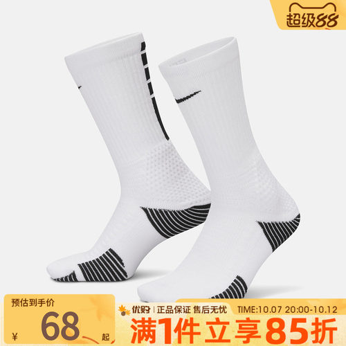 优购NIKE耐克男女通用款中筒袜简约百搭舒适休闲袜子HM0285-100