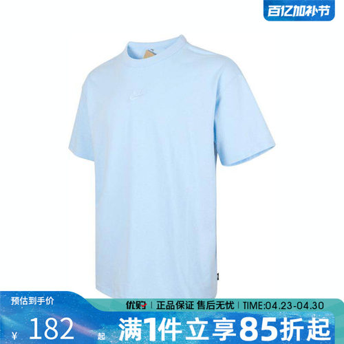 优购NIKE耐克男子AS M NSW PREMESSNTL运动休闲短袖T恤DO7393-442