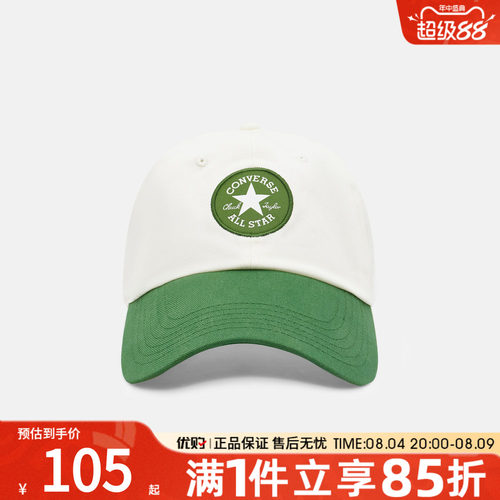 优购converse匡威男女Chuck Taylor运动休闲帽子UA5805-E49