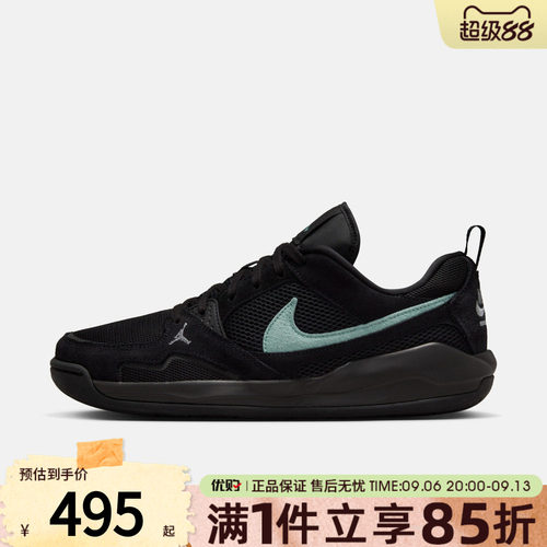 NIKE耐克男鞋JORDAN CMFT ERA运动训练篮球鞋HJ6777-002