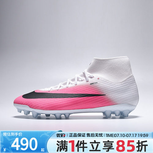 优购NIKE耐克男鞋SUPERFLY 11 ACADEMY AG T运动足球鞋IQ2402-900