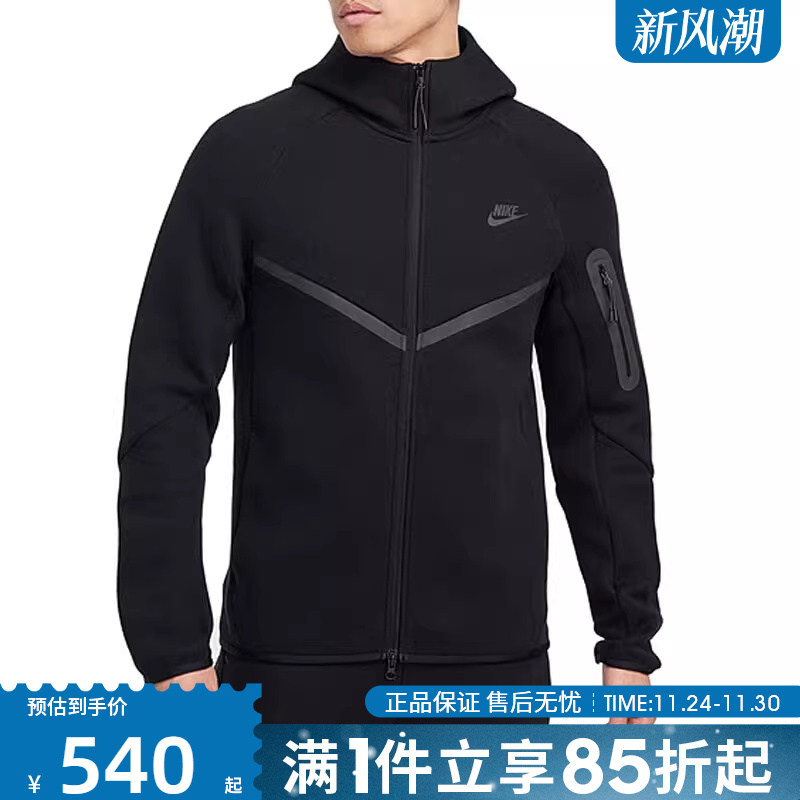 优购NIKE耐克男子M NK TCH FLC FZ WR HOODIE运动外套HV0950-010