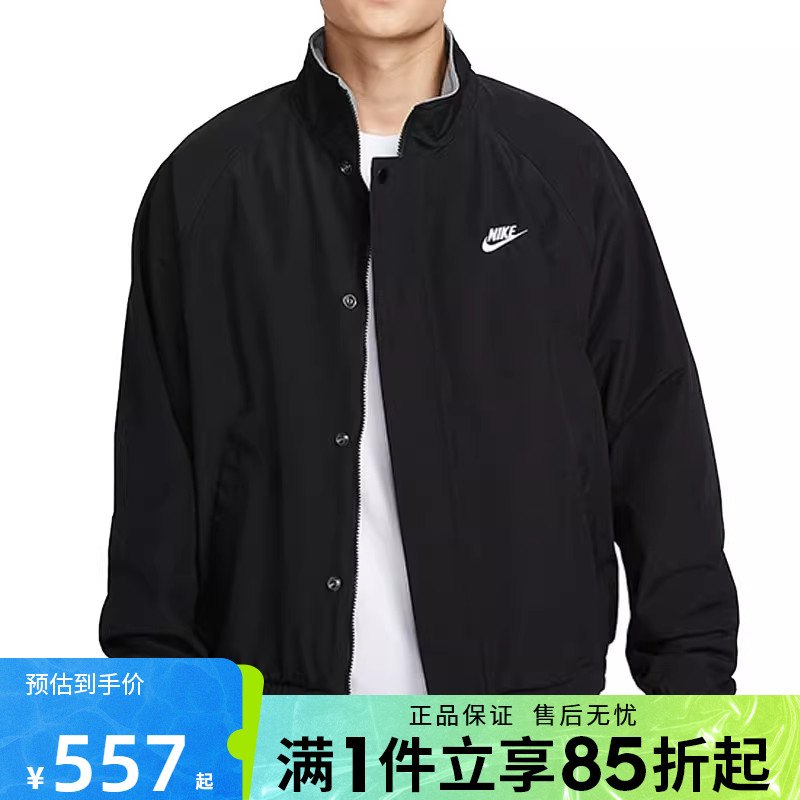 优购NIKE耐克男子时尚百搭运动休闲健身夹克外套男款FZ0657-010