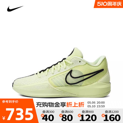 nike耐克2024新款男女鞋SABRINA 1 EP缓震实战篮球鞋FQ3389-303