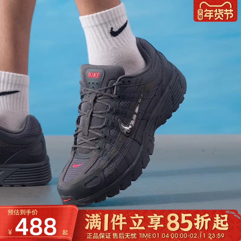 优购NIKE耐克男鞋P-6000 PRM复古跑步鞋男士运动休闲鞋IM6767-068,运动鞋new,运动休闲鞋,淘宝优惠券,粉丝福利购,淘宝优惠卷