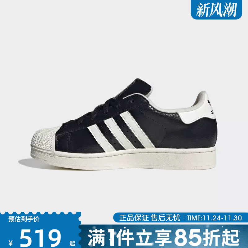 优购adidas阿迪达斯三叶草男女鞋SUPERSTAR II运动休闲鞋JS4014
