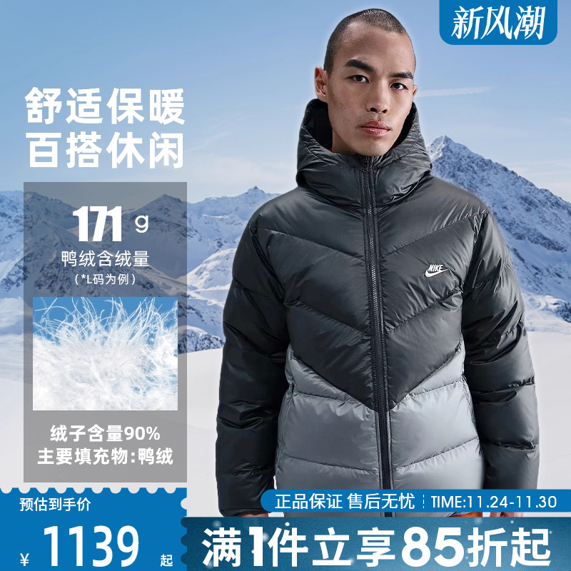 优购NIKE耐克男子运动休闲保暖连帽羽绒服外套HQ7791-061